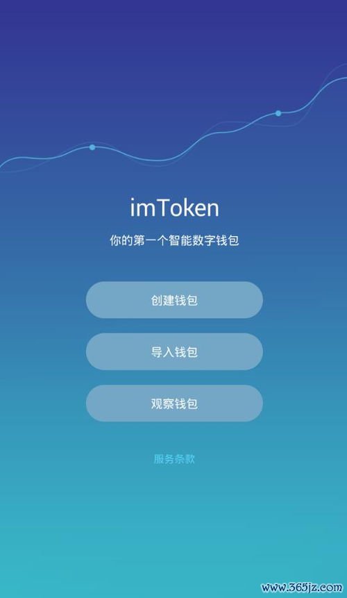 钱包app是干嘛的_个人资产管理从下载imtoken钱包安卓版开始_钱包应用在哪里打开