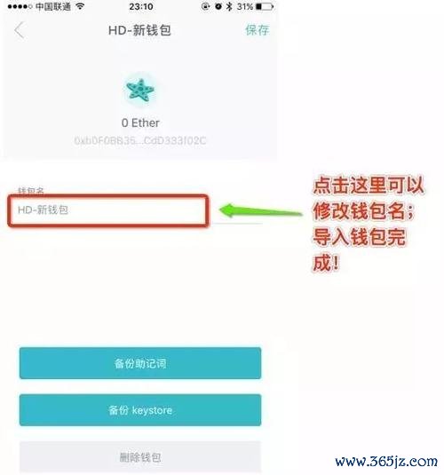 钱包app官网_imToken钱包官网的功能解析：教您如何充分利用数字资产管理工具实现财富增值。_钱包官方网站